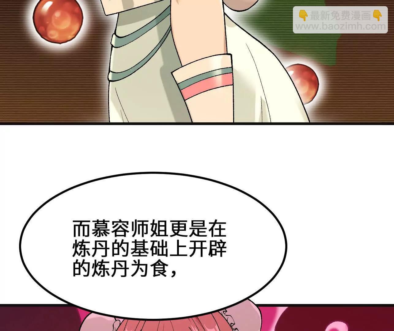 第11话  慕容婵91
