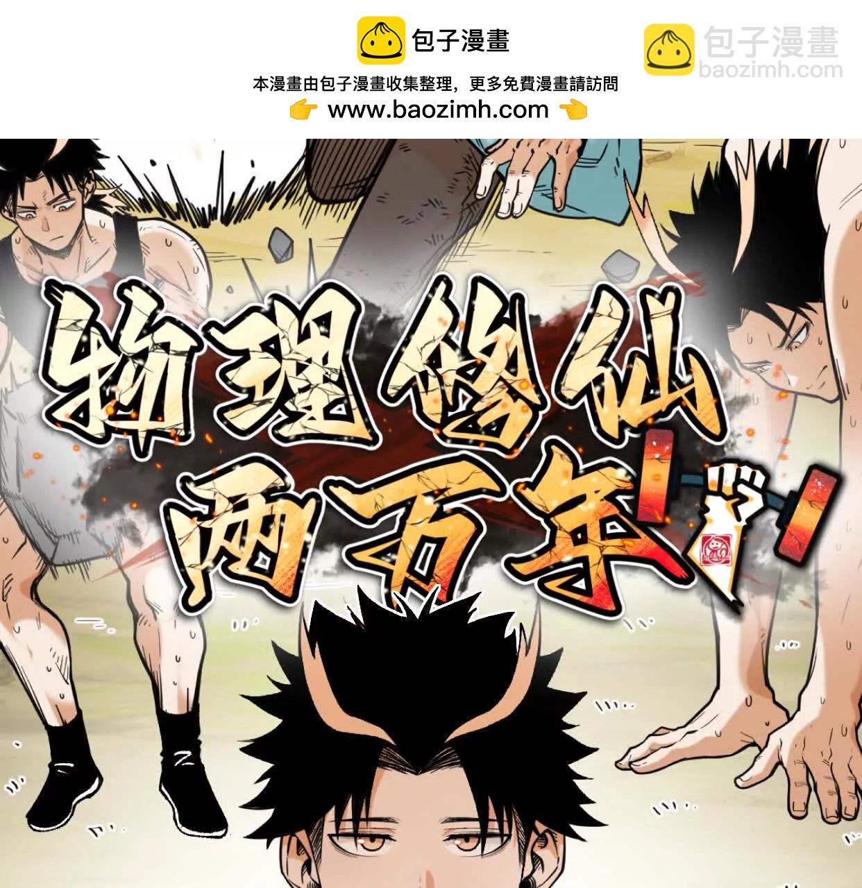 第25话  书院遇袭1