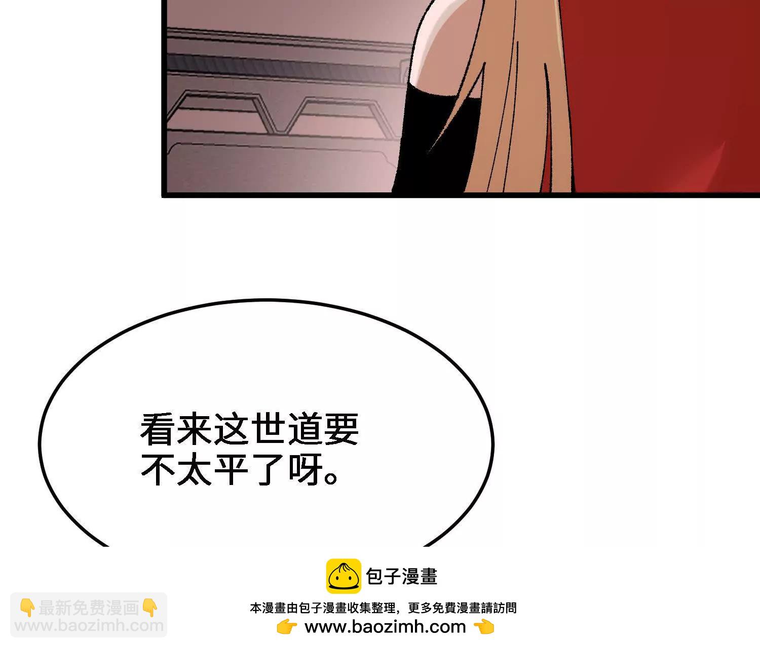 第25话  书院遇袭103