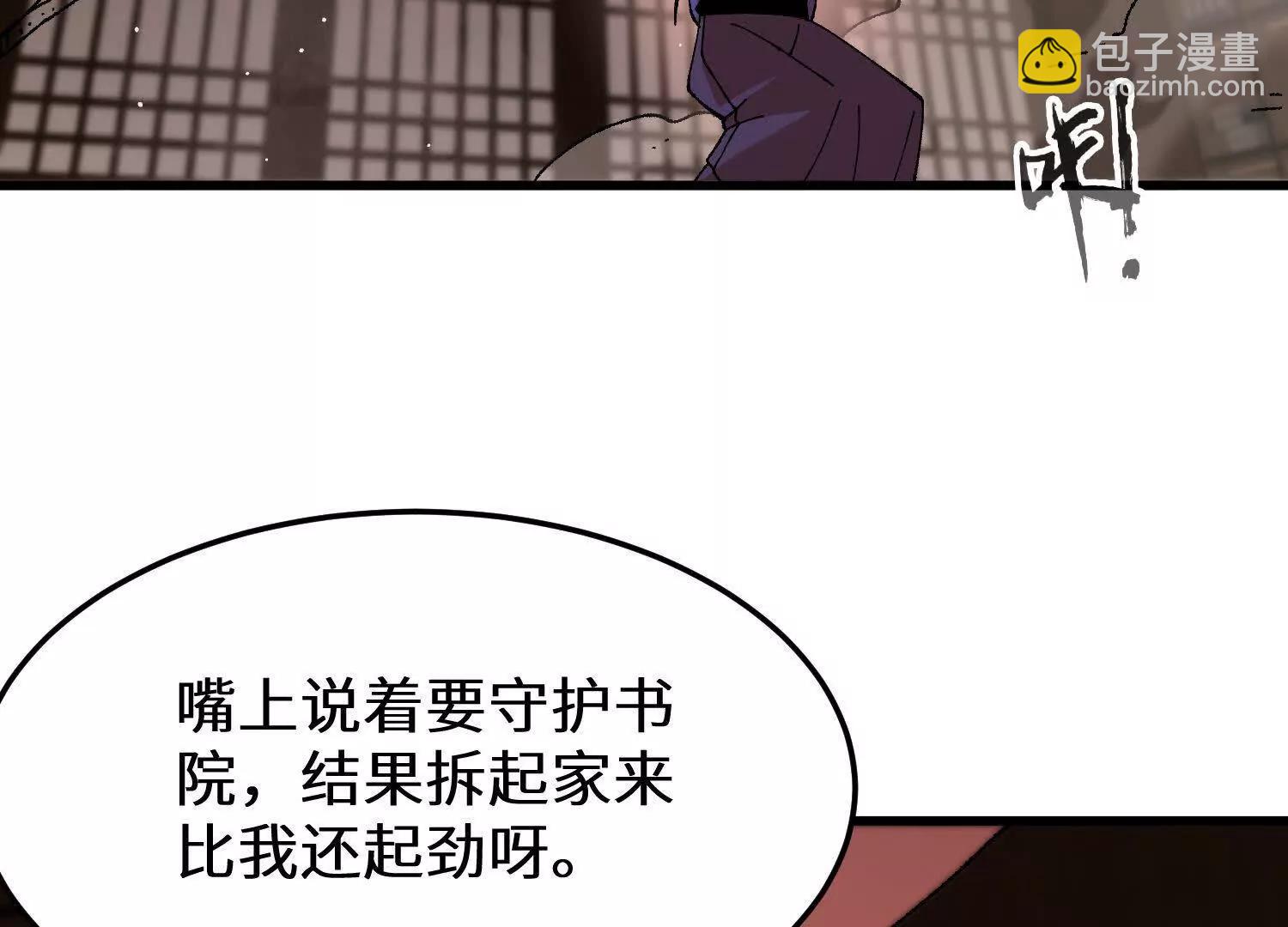 第25话  书院遇袭111