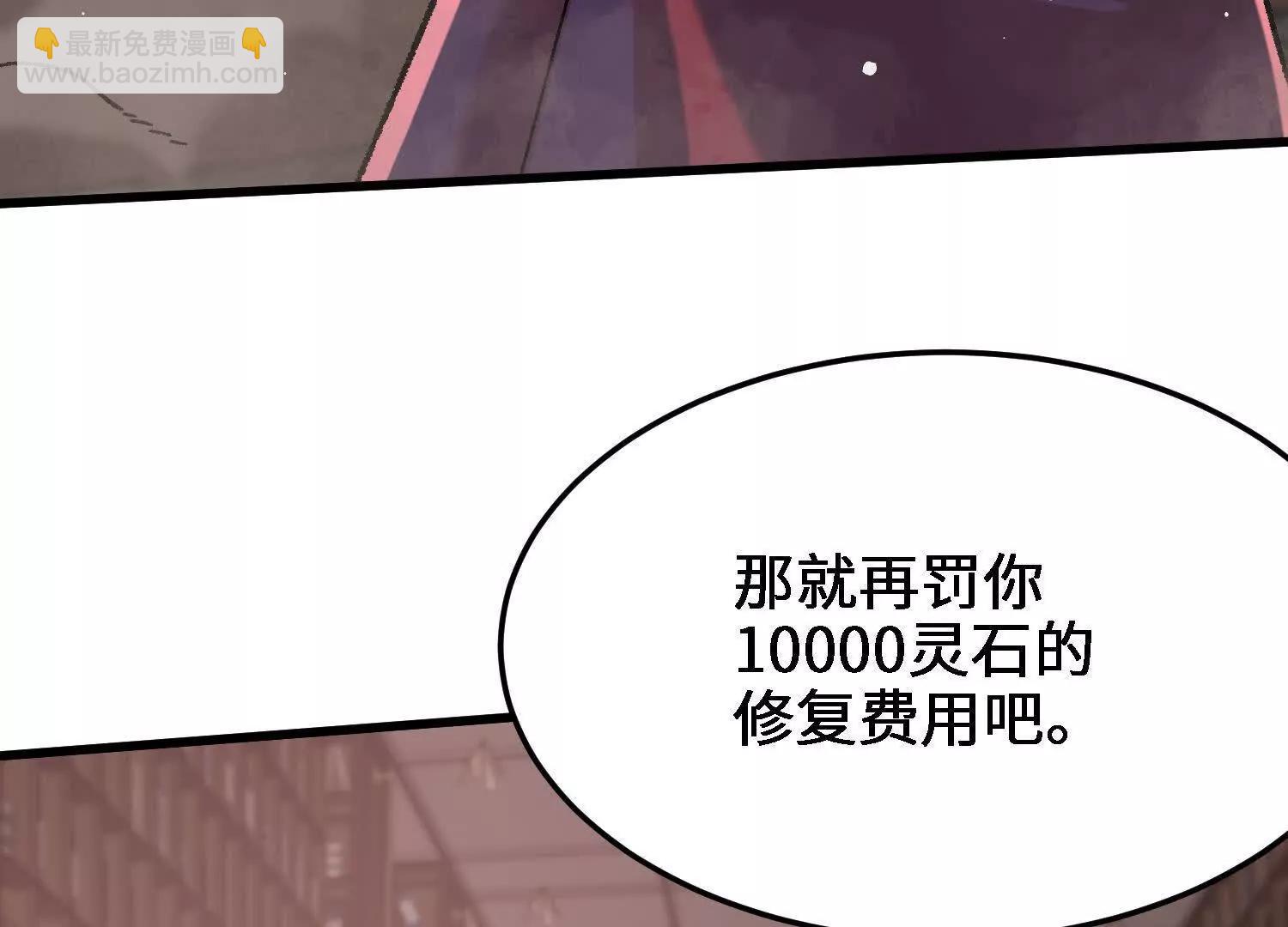 第25话  书院遇袭114