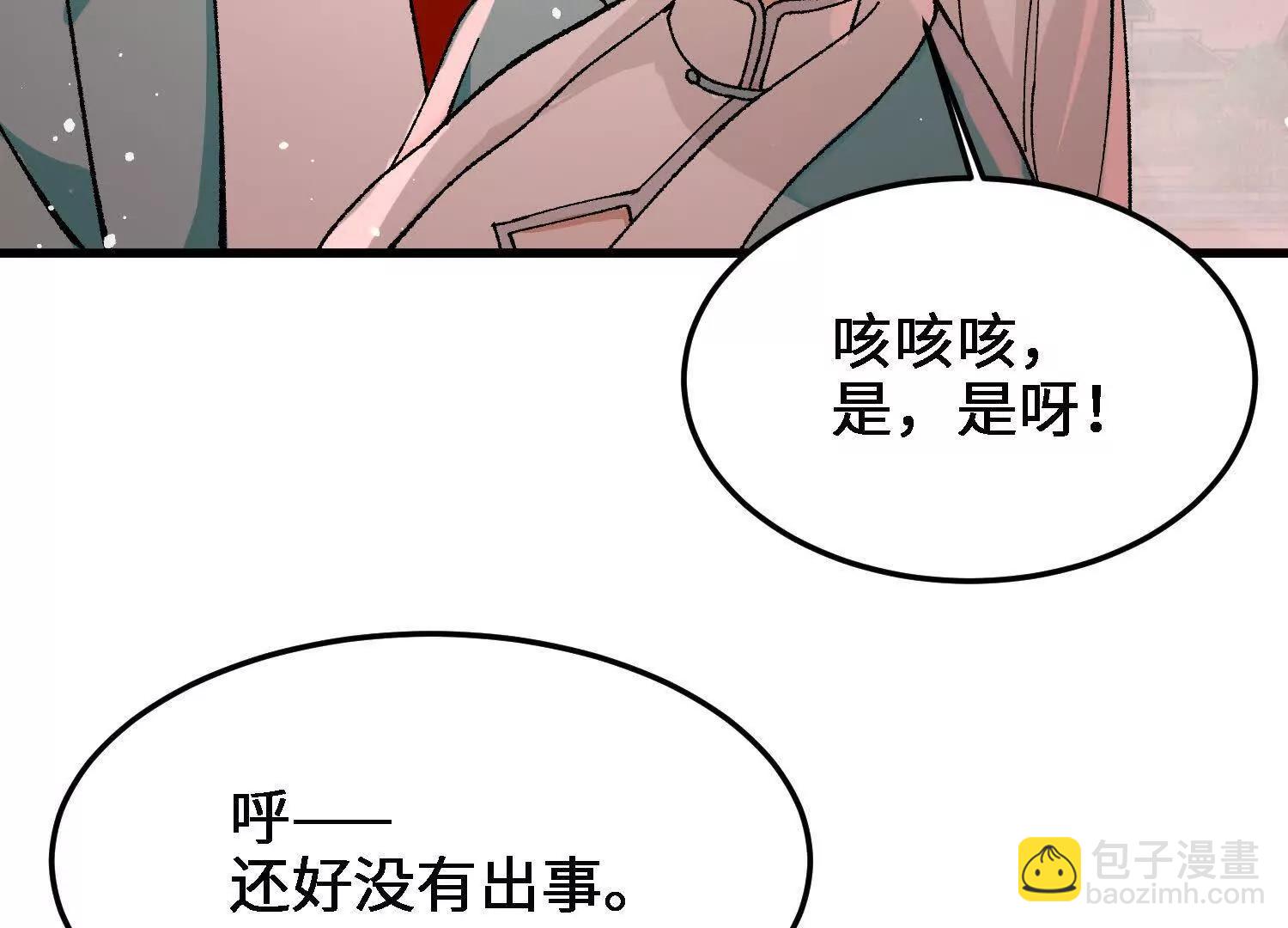 第25话  书院遇袭12