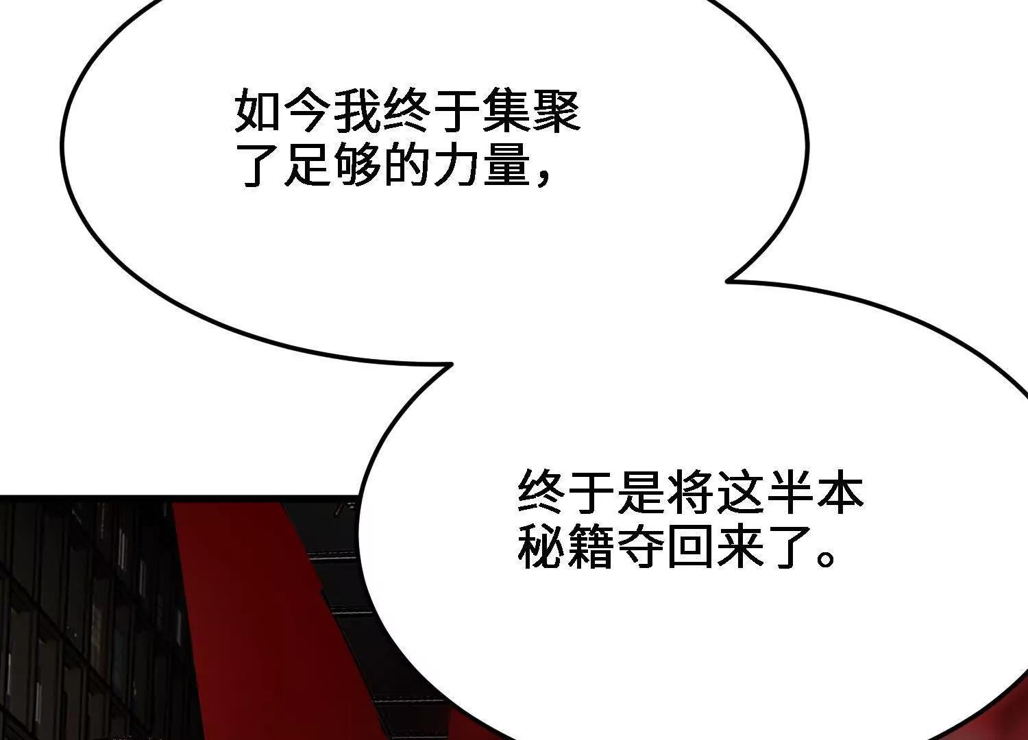 第25话  书院遇袭164
