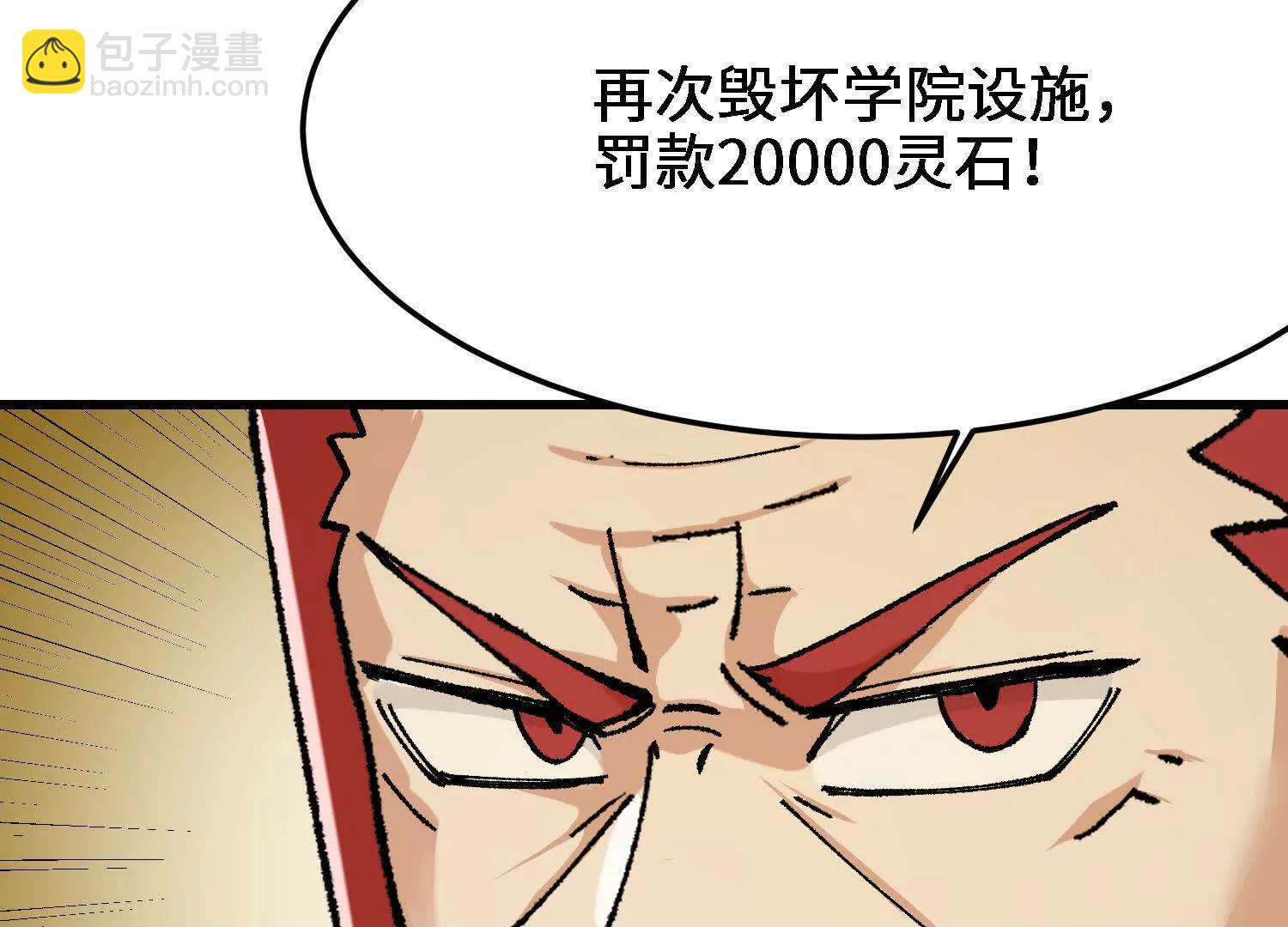 第25话  书院遇袭170