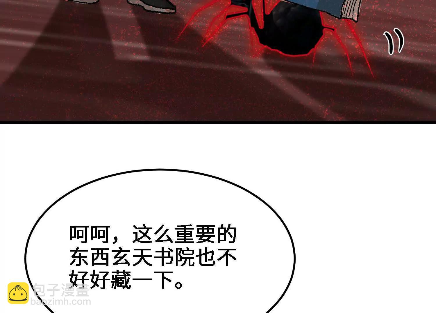 第25话  书院遇袭70