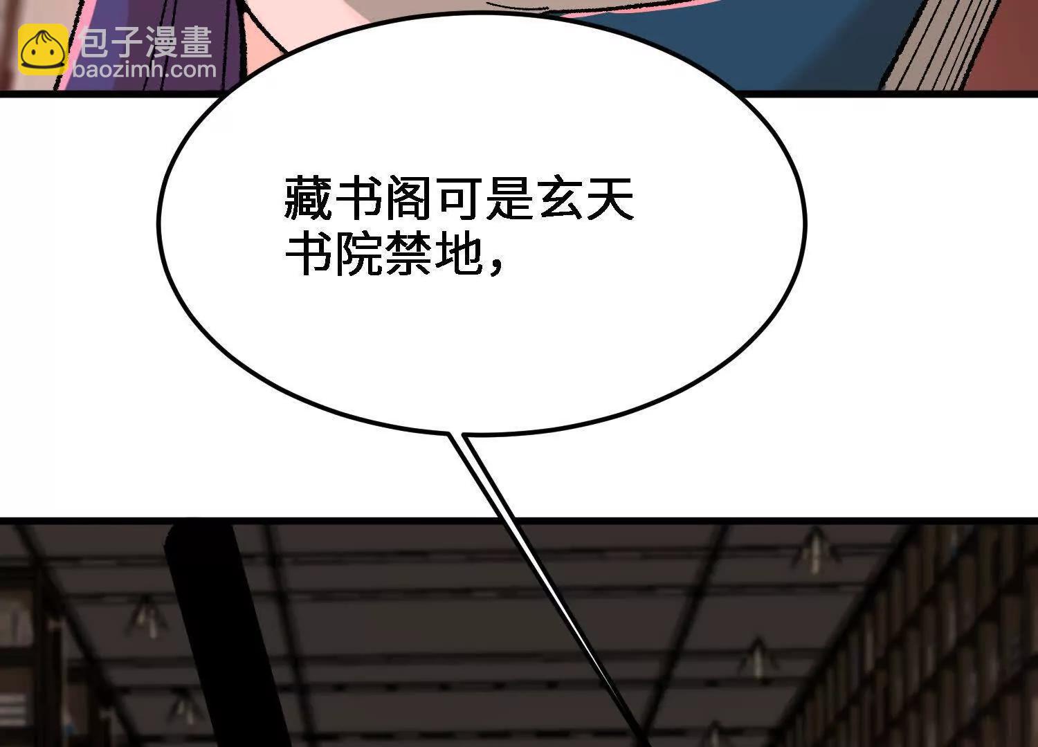 第25话  书院遇袭74