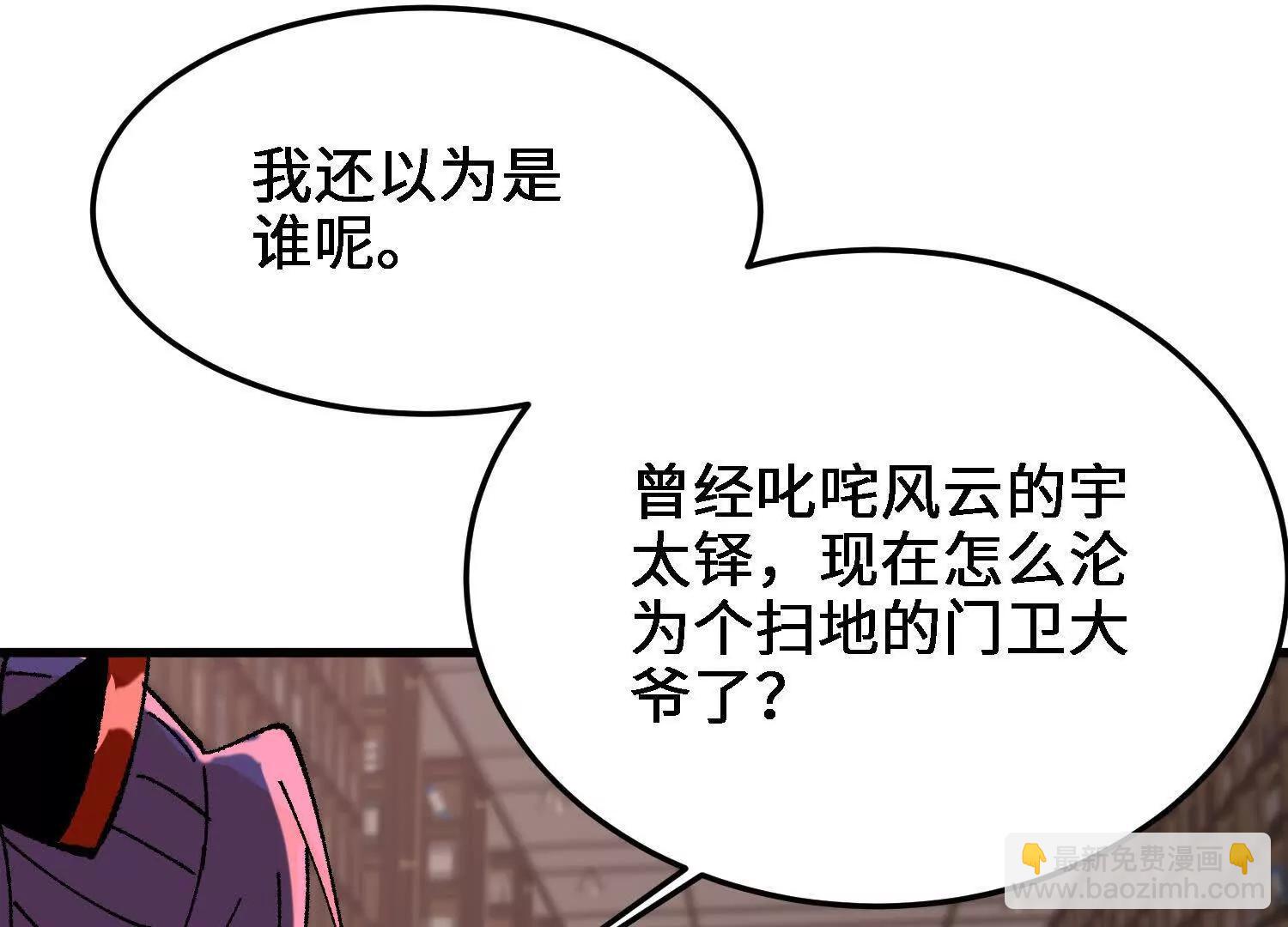 第25话  书院遇袭79
