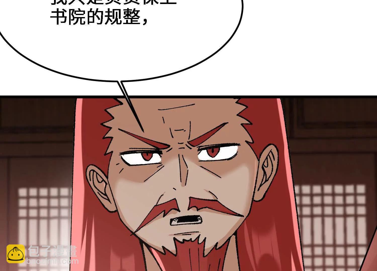 第25话  书院遇袭82