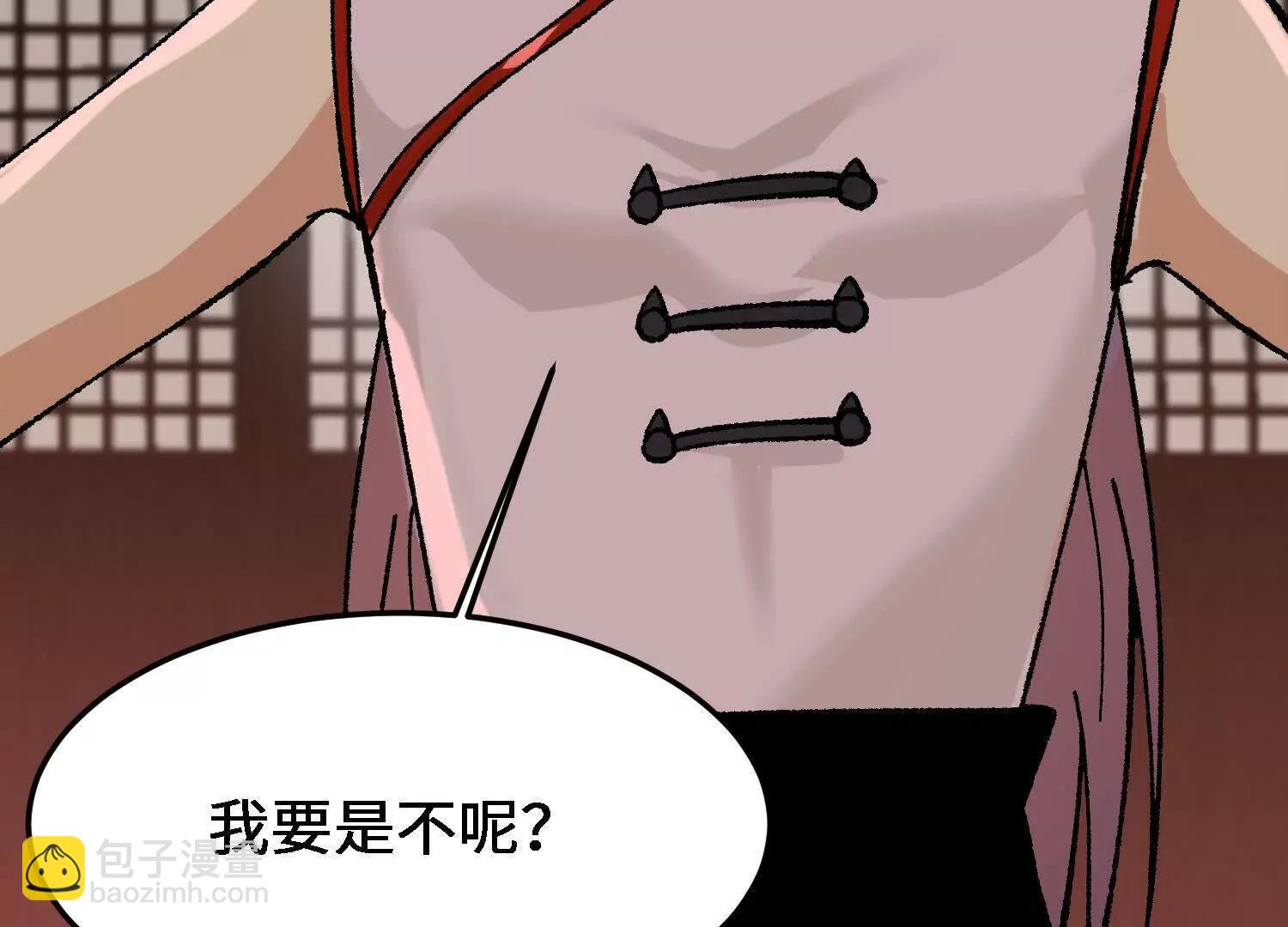第25话  书院遇袭85