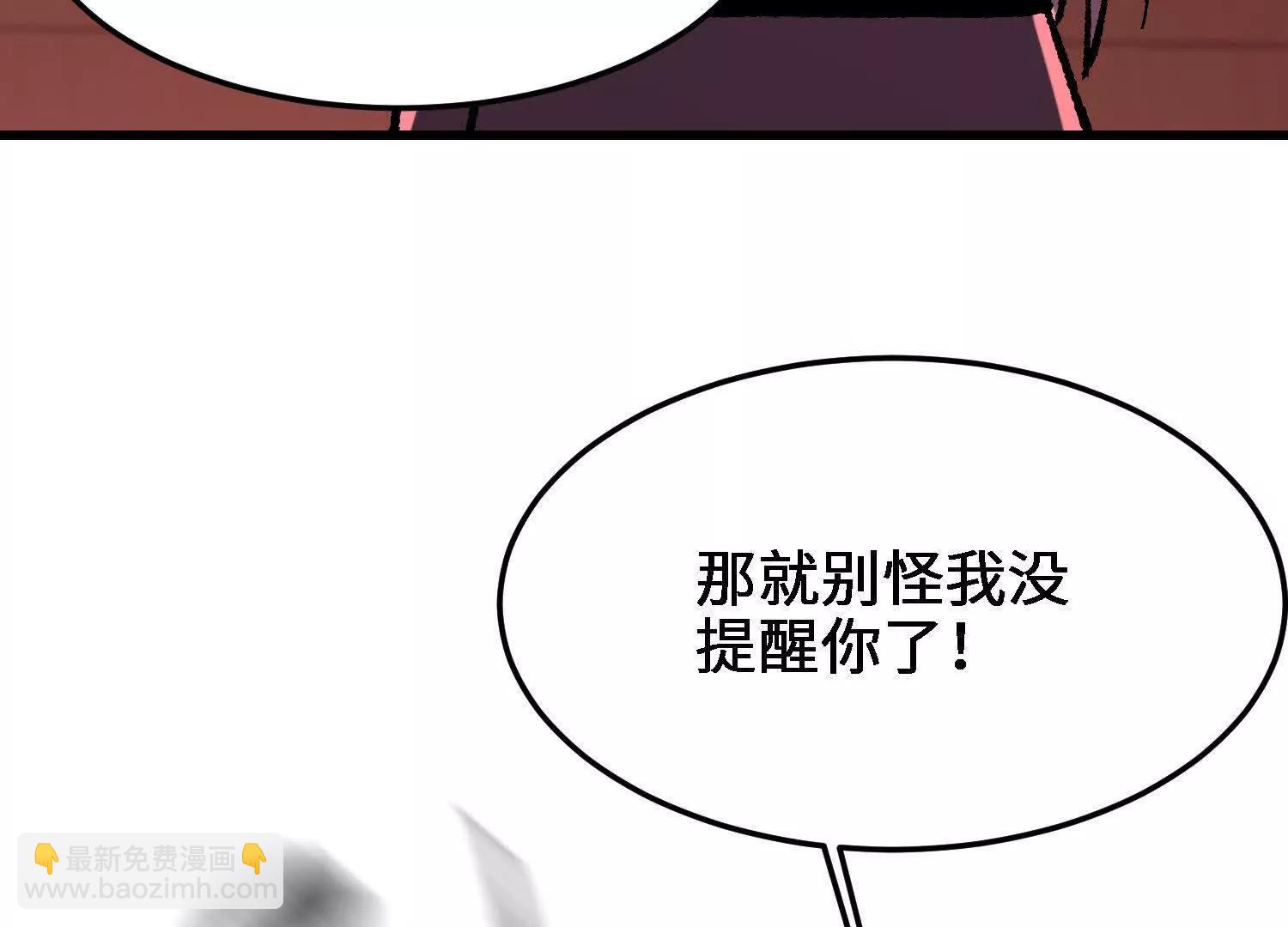 第25话  书院遇袭86