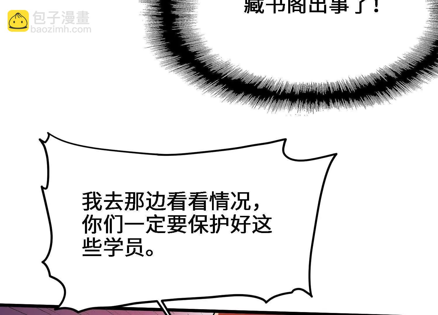 第25话  书院遇袭98