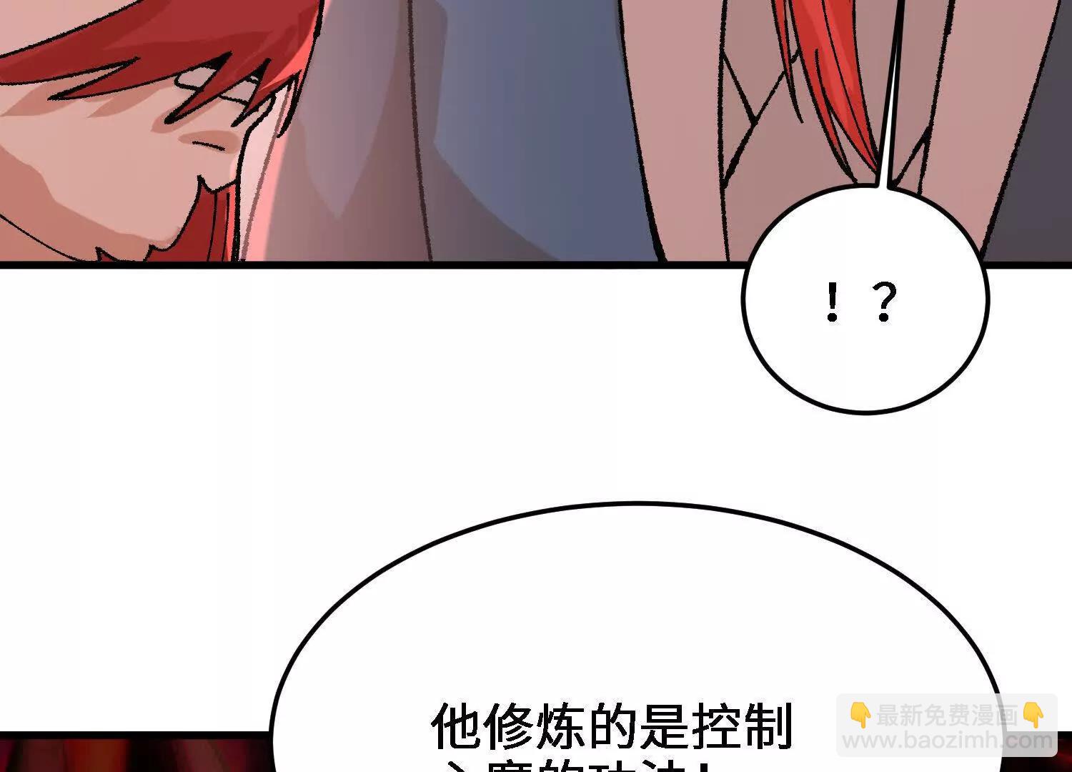 第26话  心魔种子105