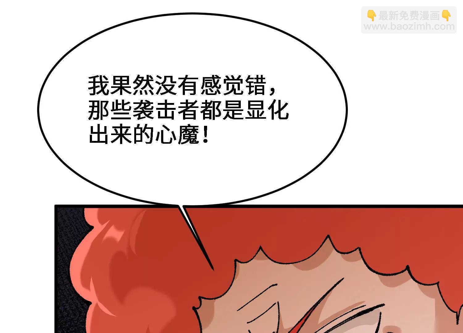 第26话  心魔种子109