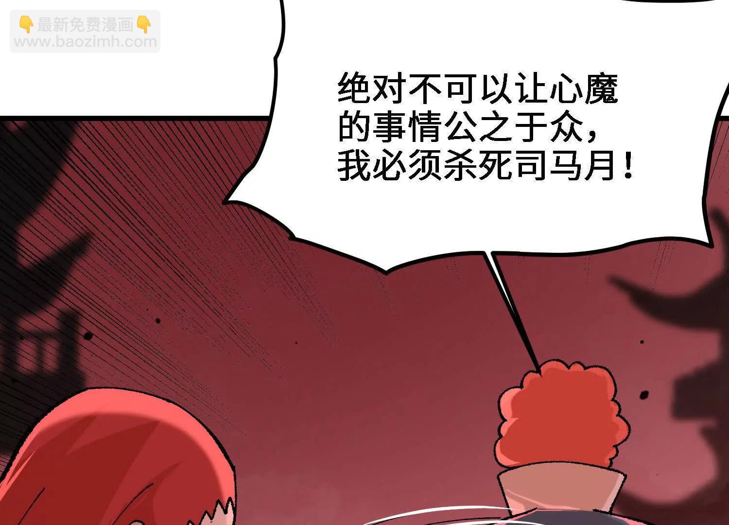 第26话  心魔种子111