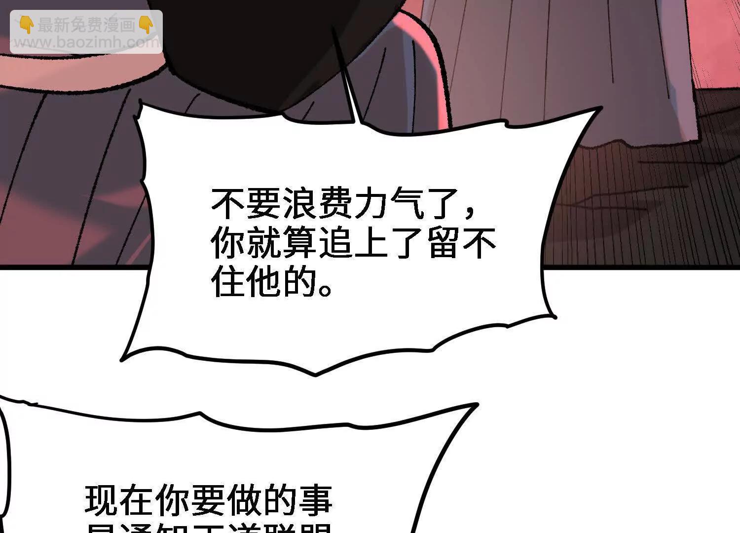 第26话  心魔种子113