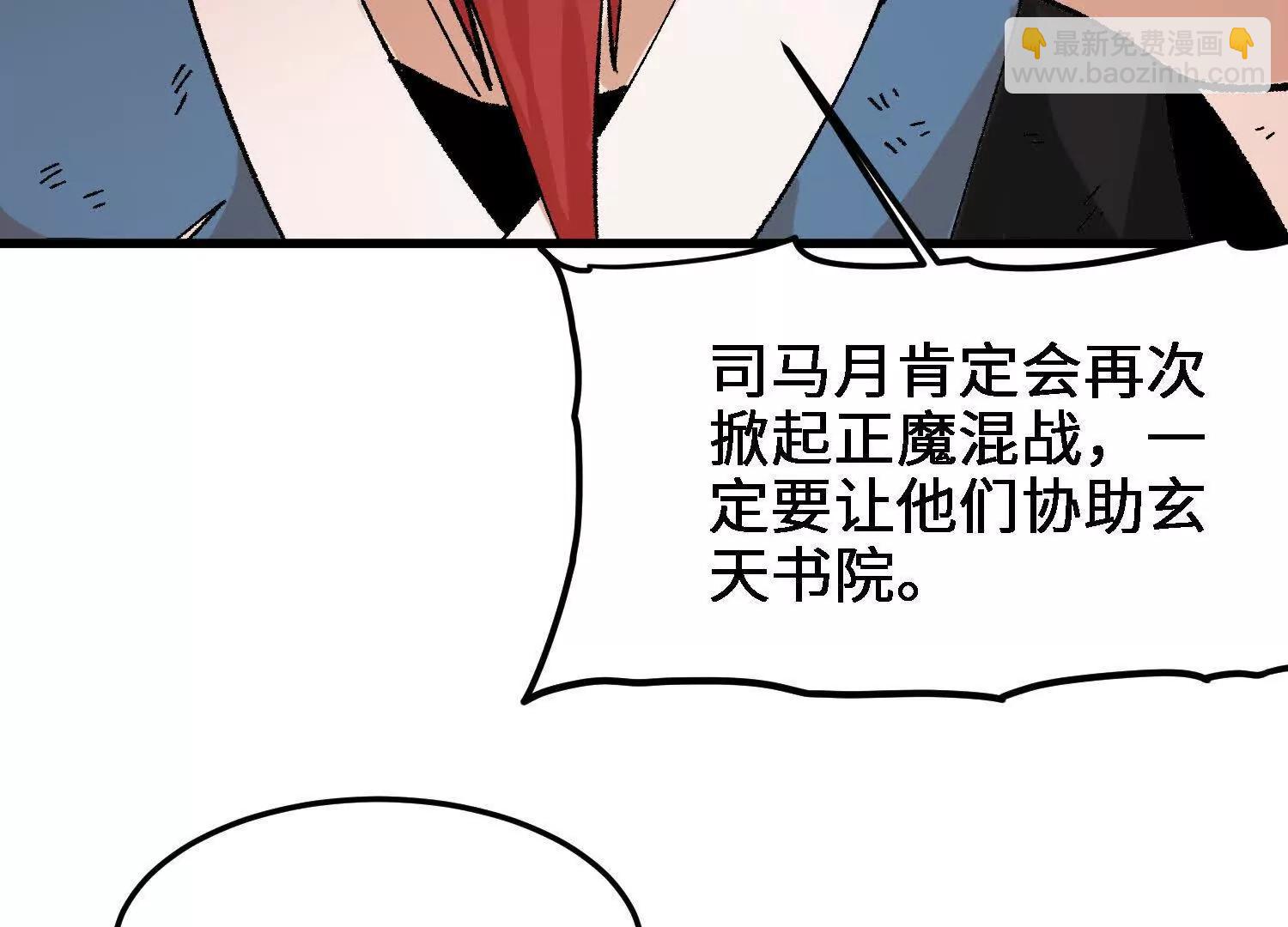 第26话  心魔种子115