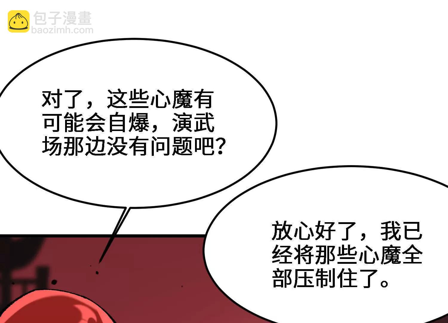 第26话  心魔种子120