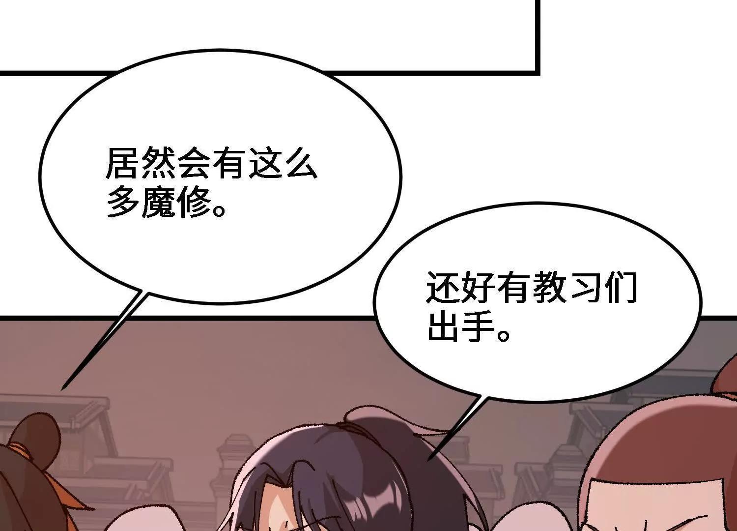 第26话  心魔种子128