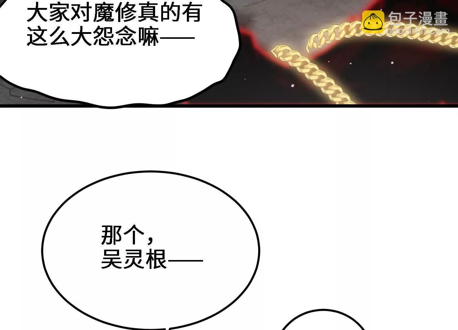 第26话  心魔种子133