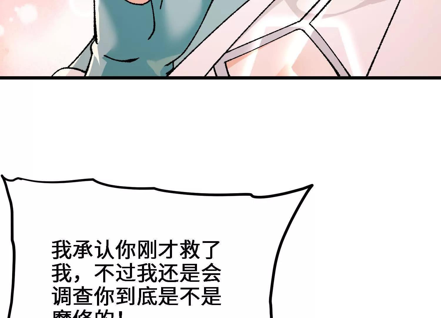 第26话  心魔种子138
