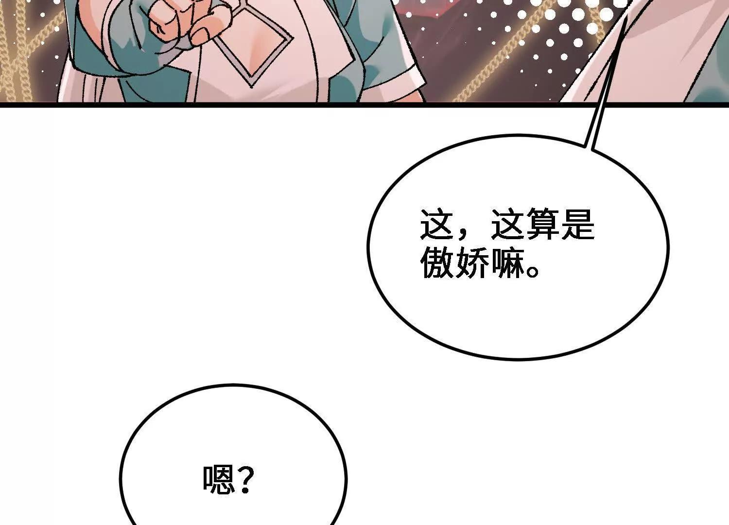 第26话  心魔种子140
