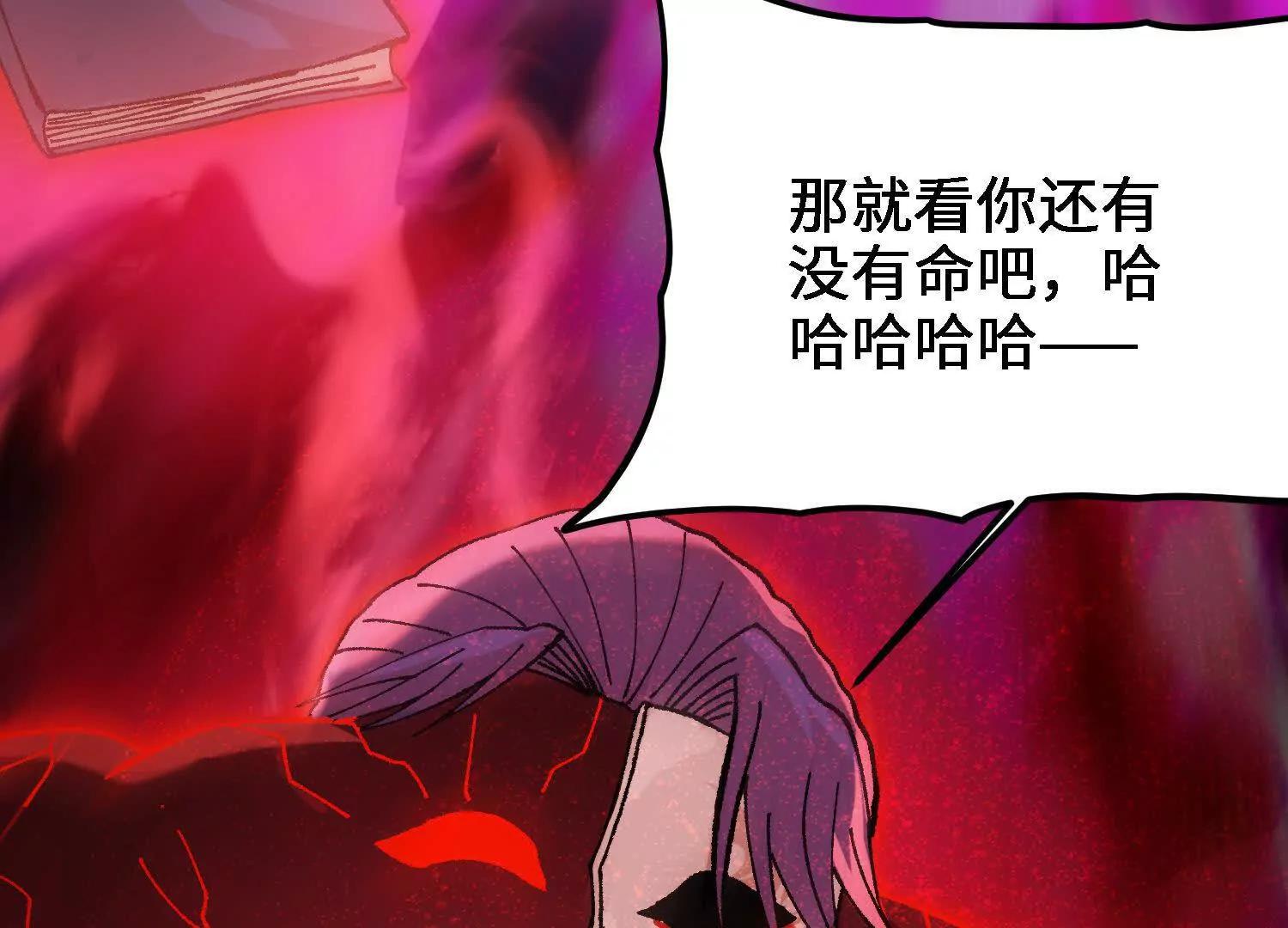 第26话  心魔种子68