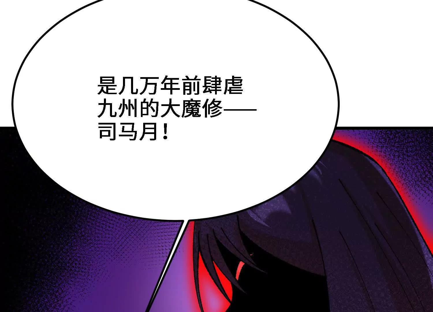 第26话  心魔种子84