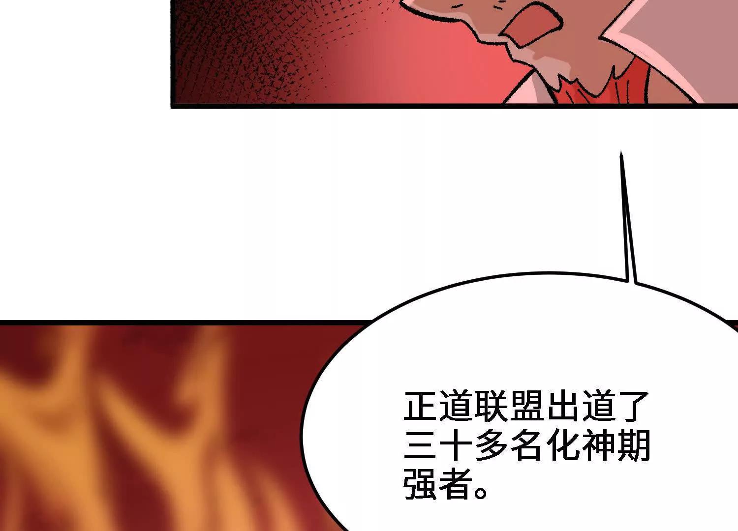 第26话  心魔种子92
