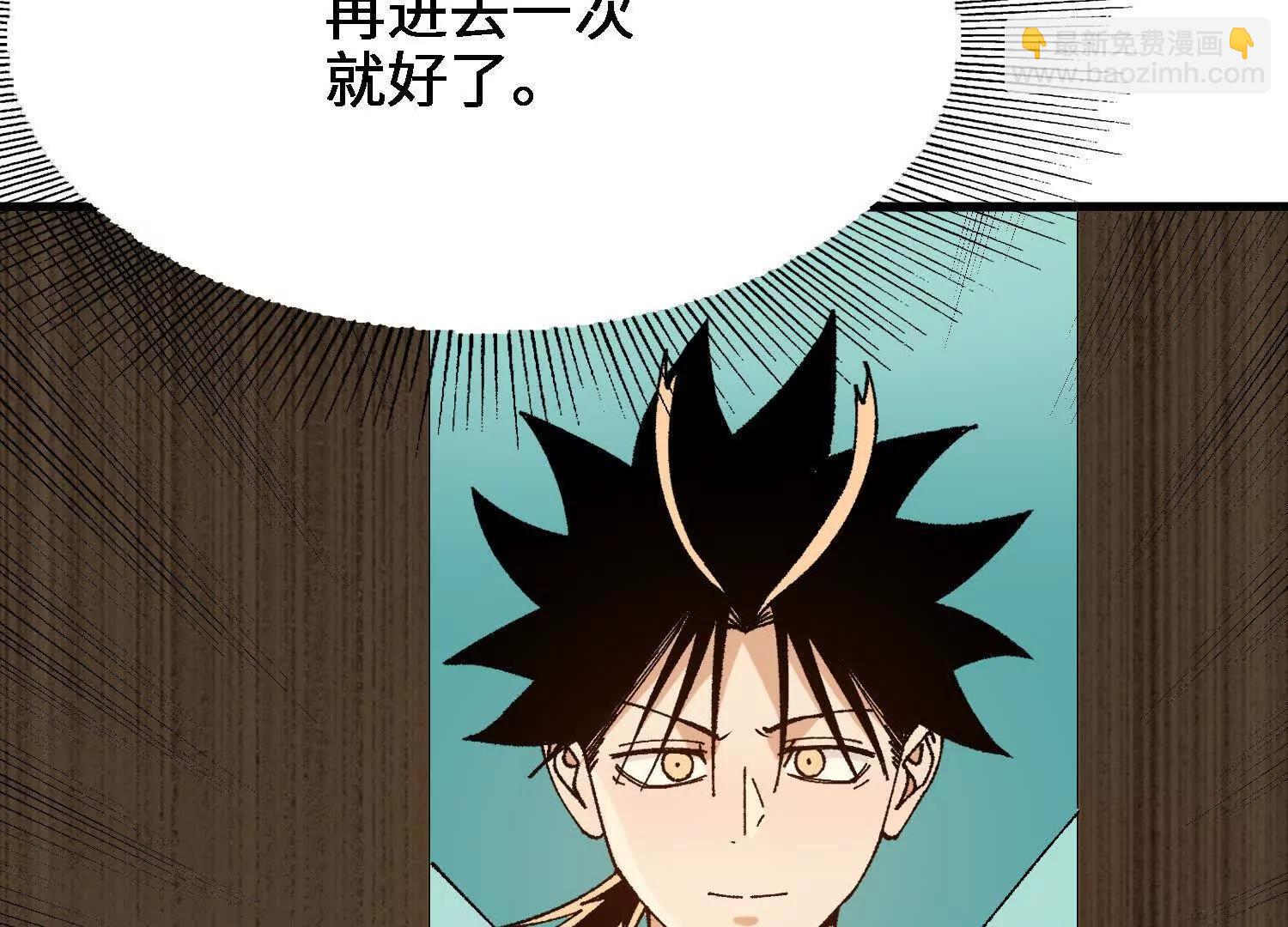 第26话  心魔的真相109