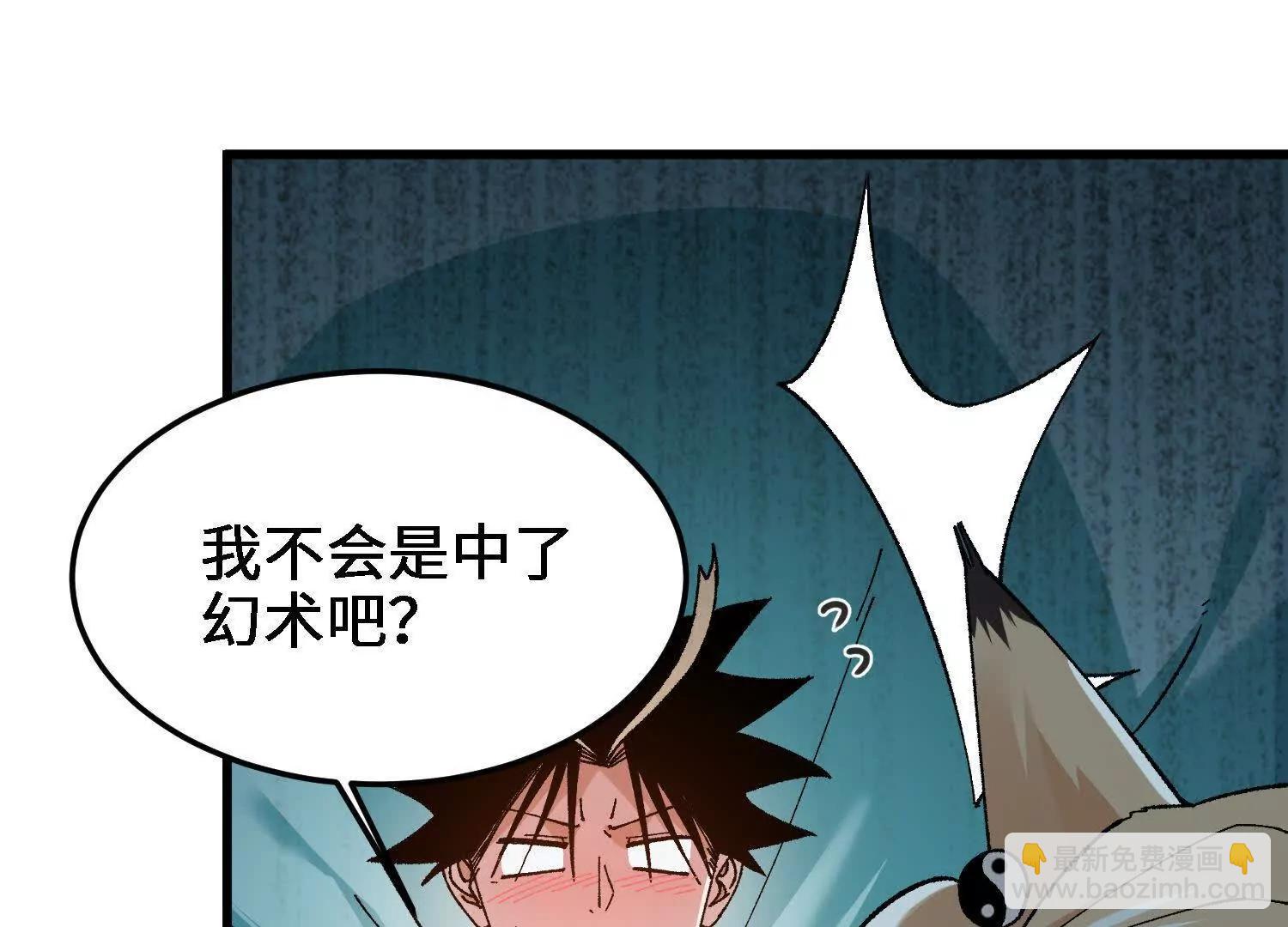 第26话  心魔的真相115