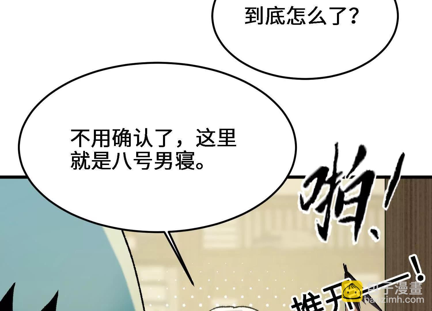 第26话  心魔的真相117