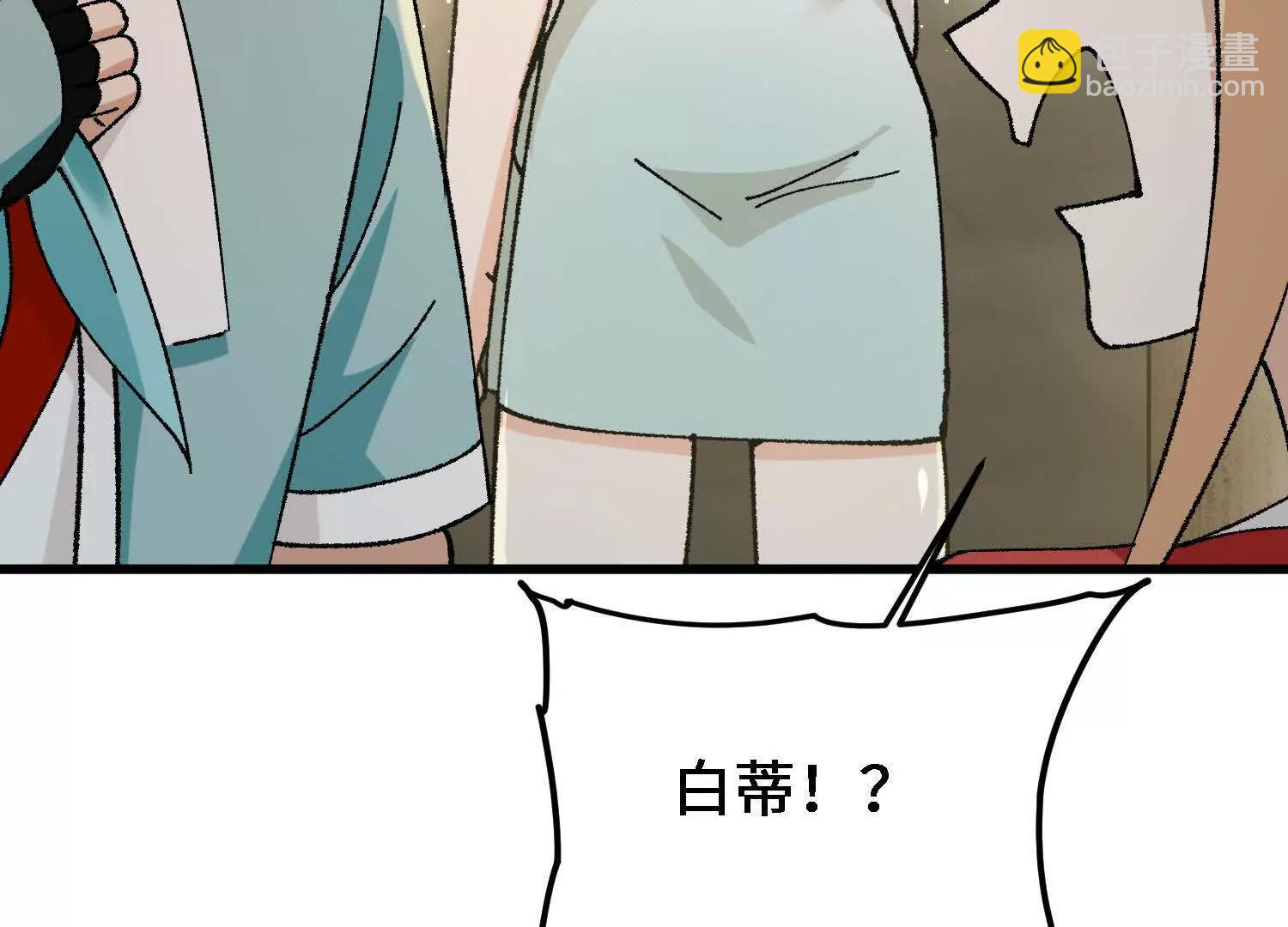 第26话  心魔的真相119