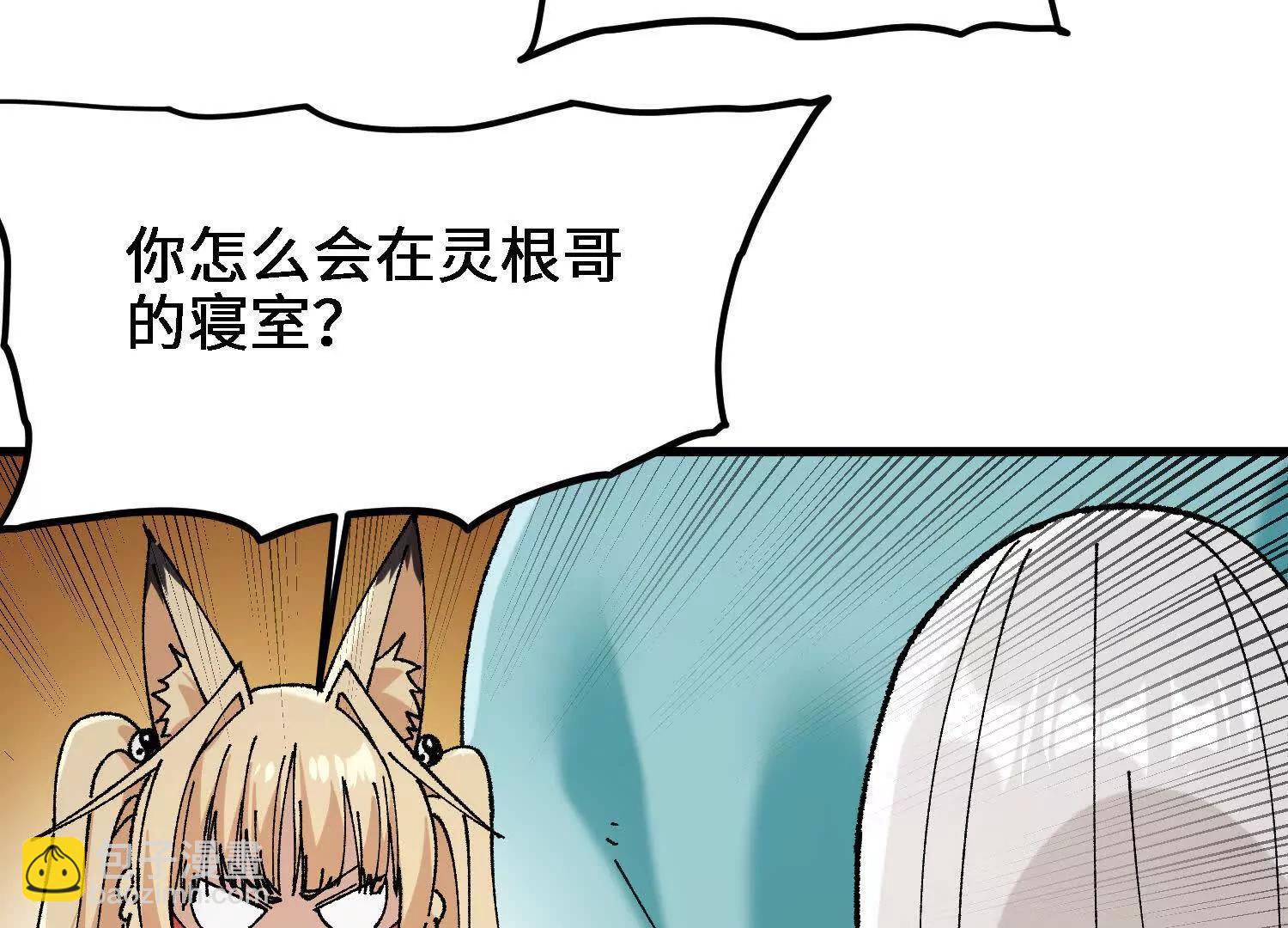 第26话  心魔的真相120