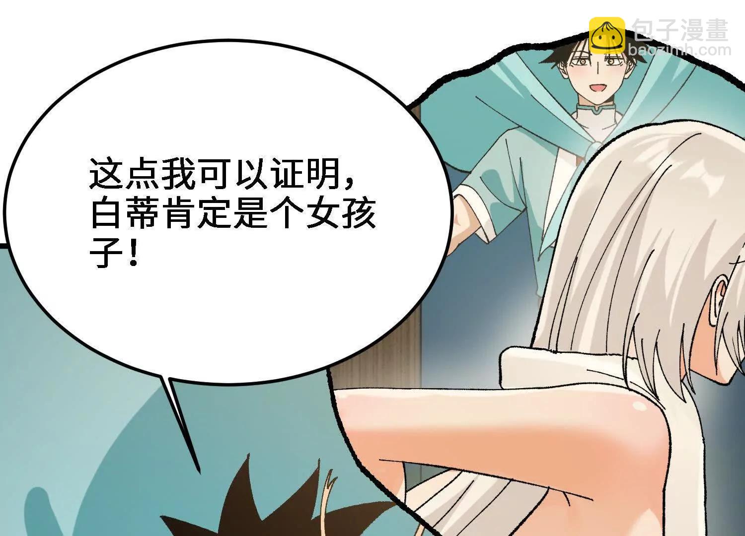 第26话  心魔的真相127