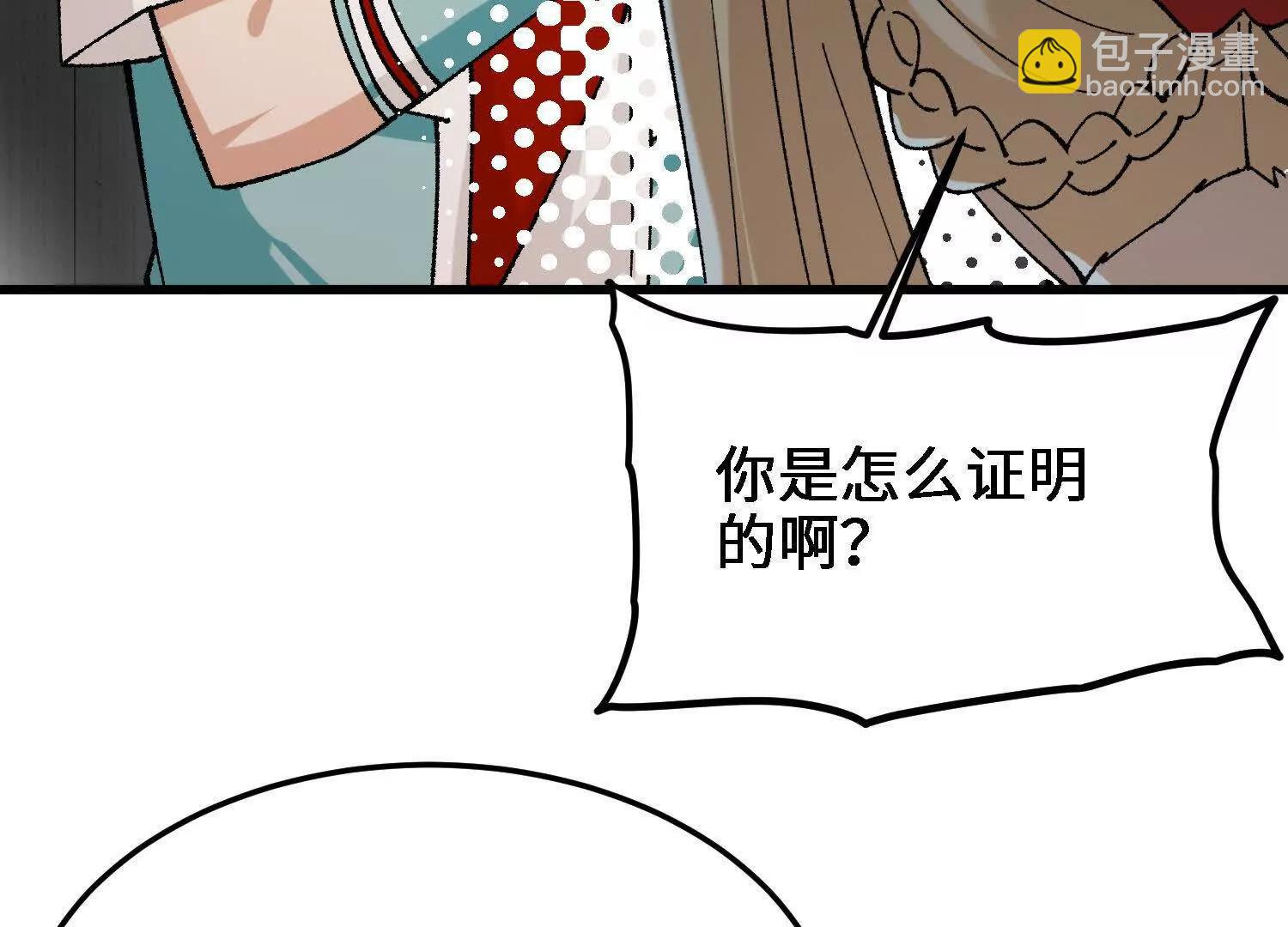 第26话  心魔的真相129