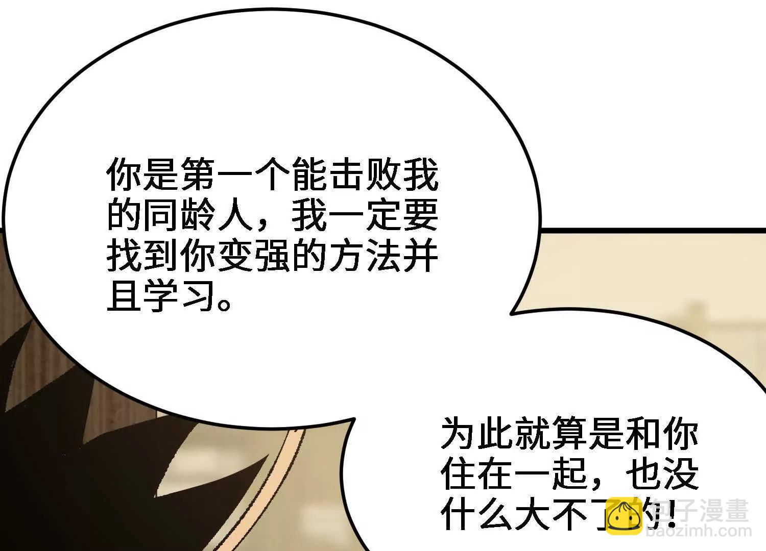 第26话  心魔的真相135