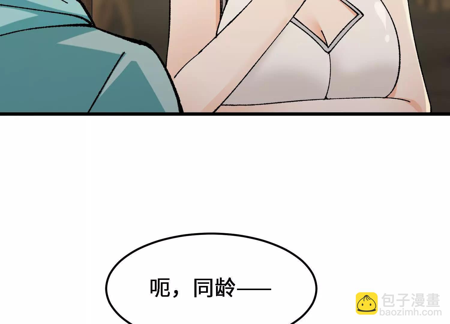第26话  心魔的真相137