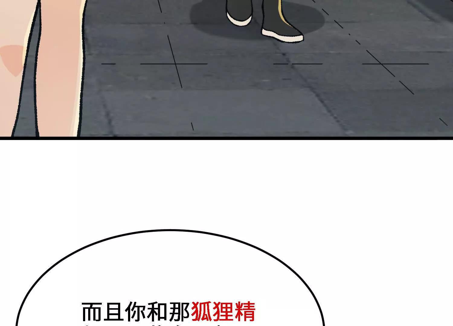 第26话  心魔的真相144