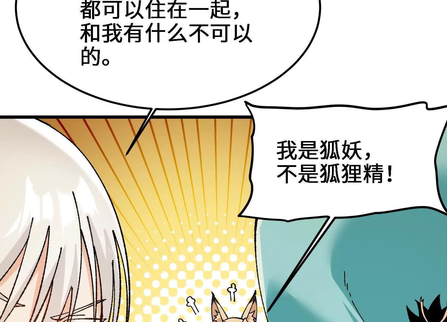 第26话  心魔的真相145