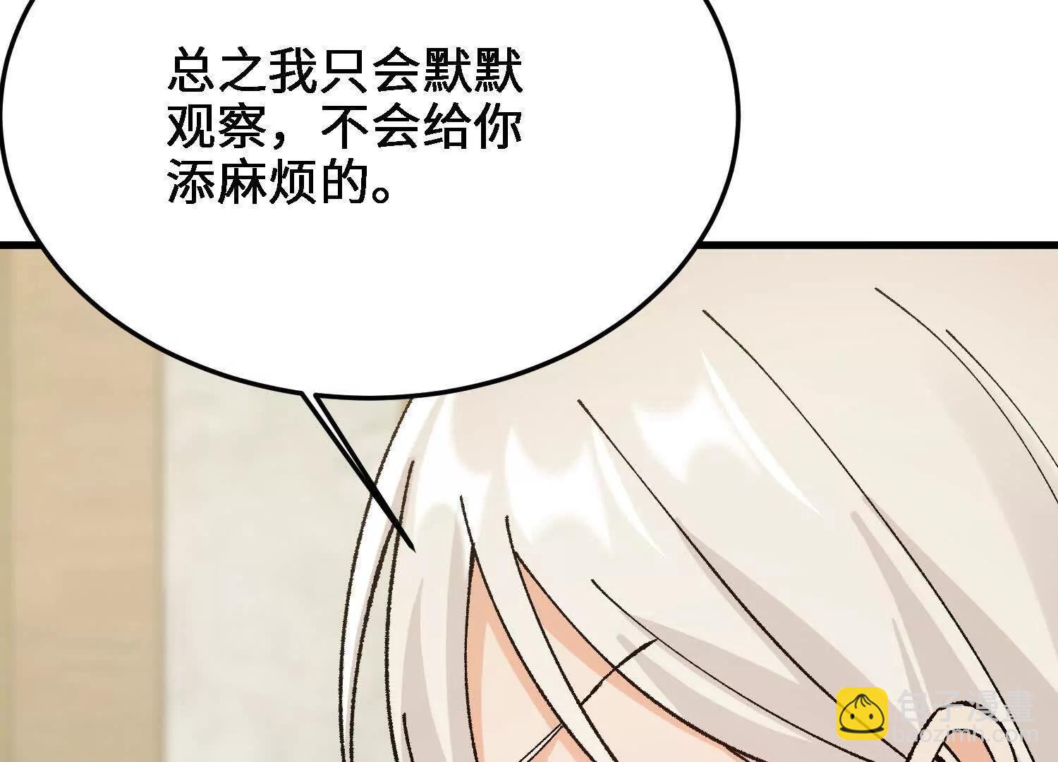 第26话  心魔的真相147