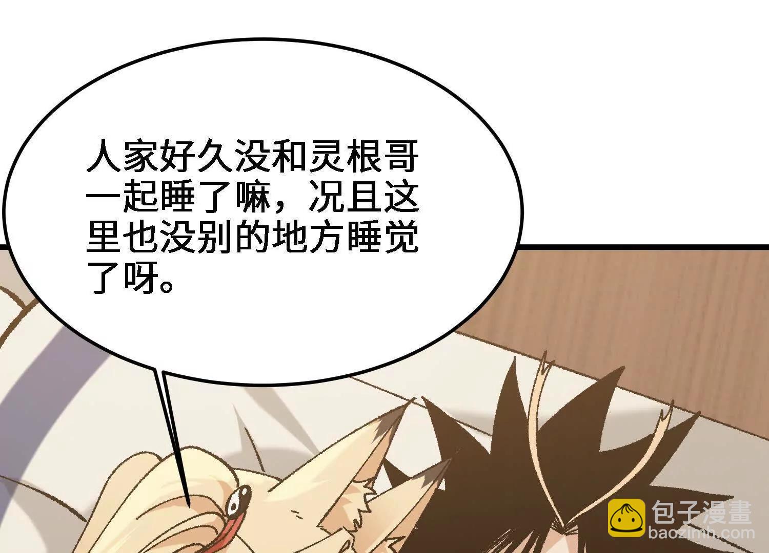 第26话  心魔的真相158