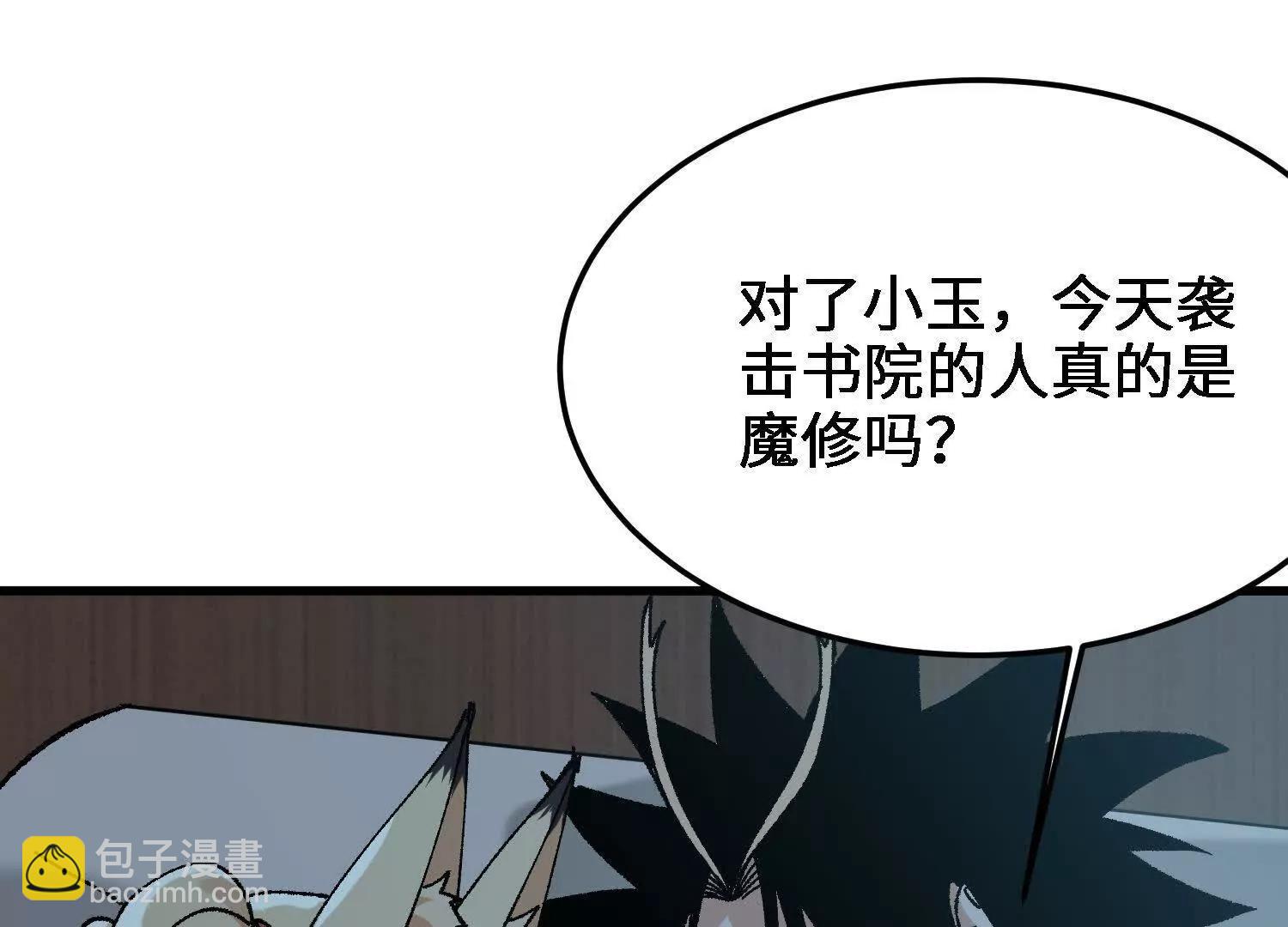 第26话  心魔的真相166