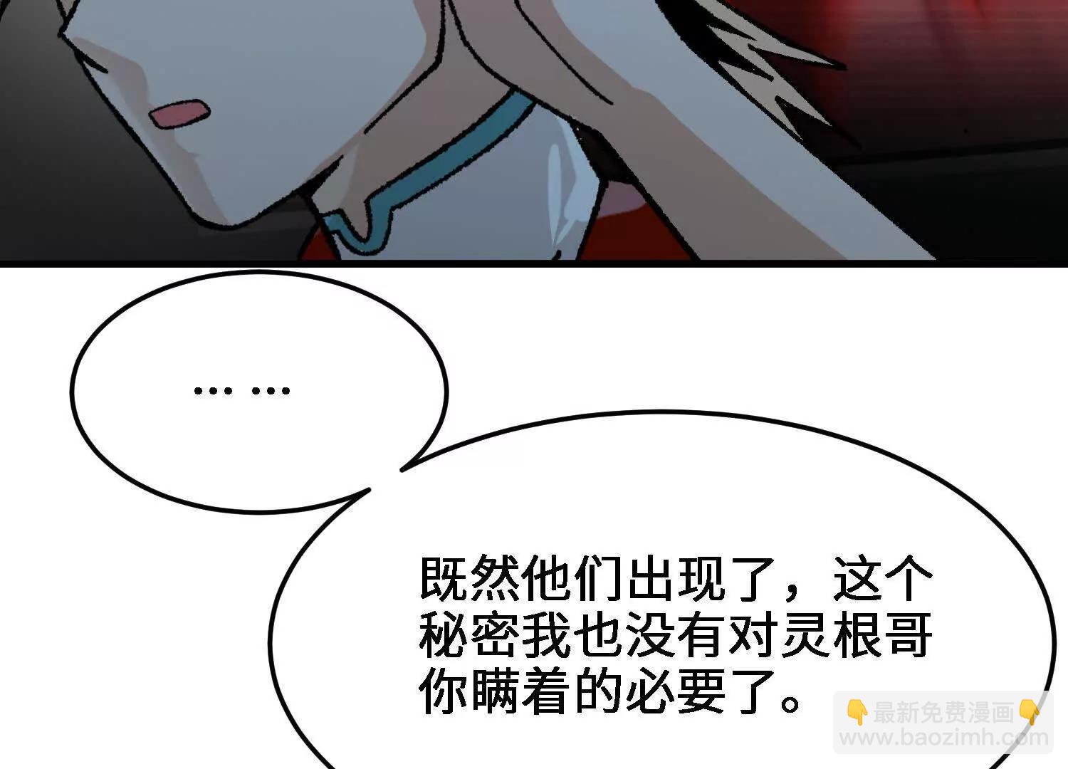 第26话  心魔的真相171