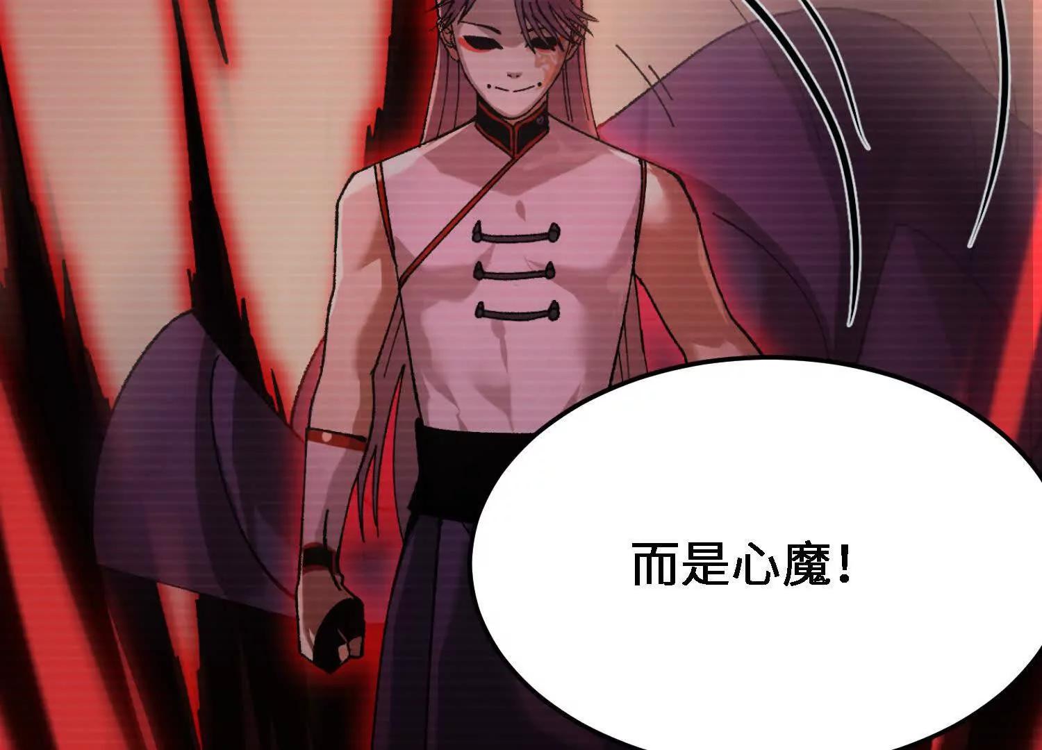 第26话  心魔的真相174