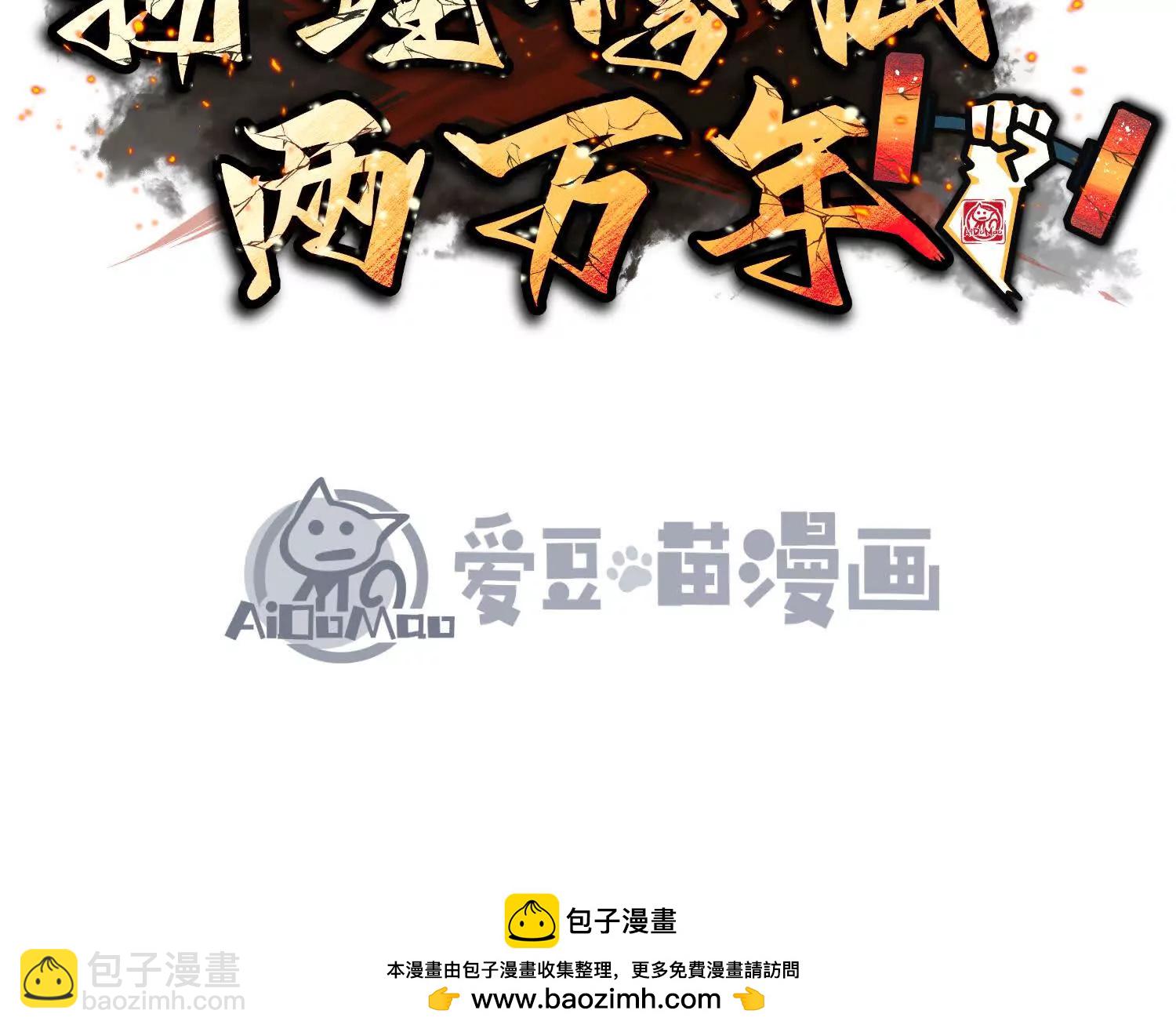 第26话  心魔的真相181