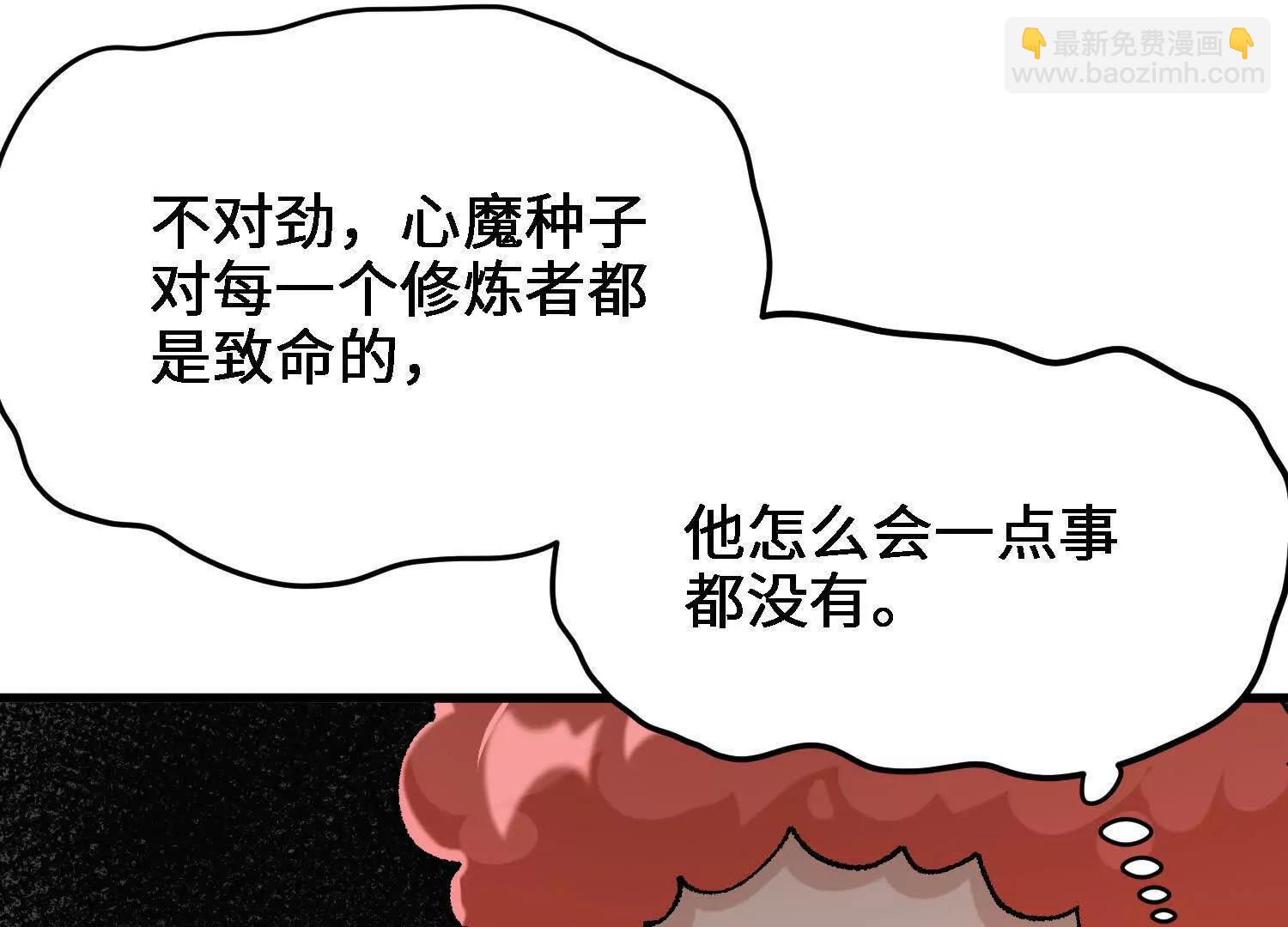 第26话  心魔的真相20