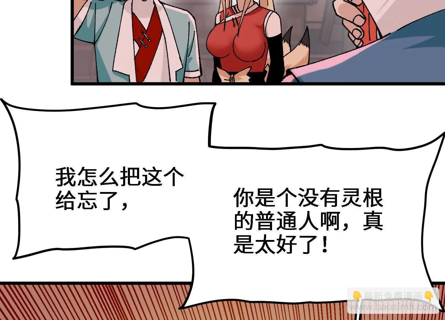 第26话  心魔的真相23