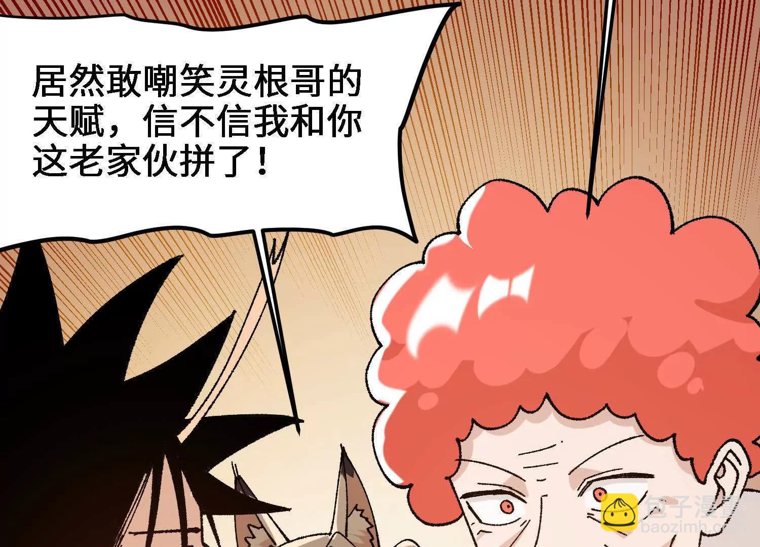 第26话  心魔的真相24