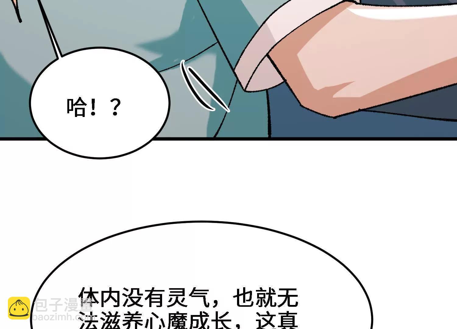 第26话  心魔的真相26