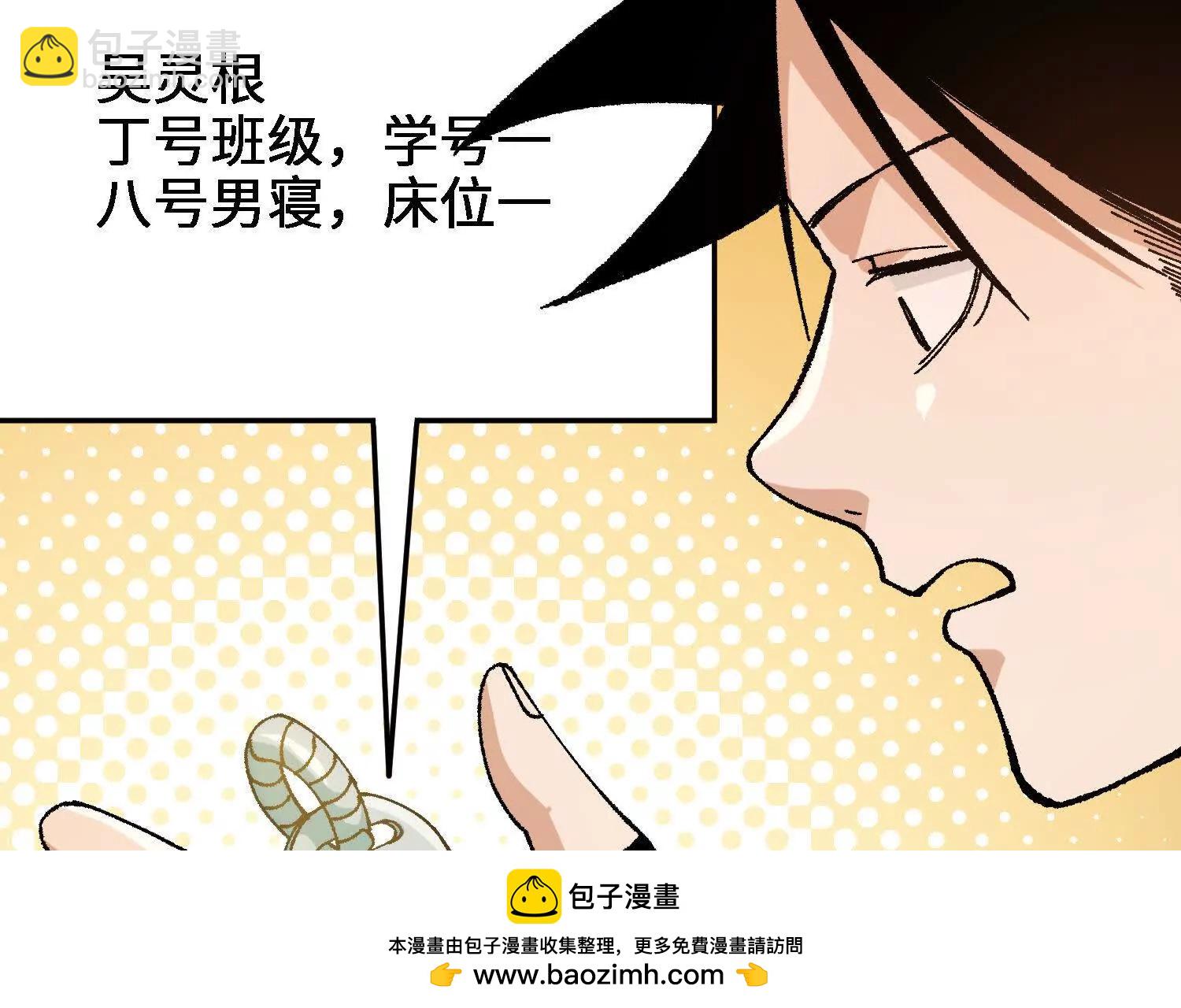 第26话  心魔的真相49